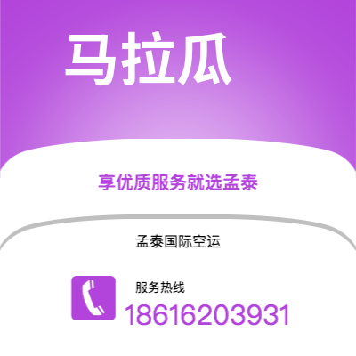 山南市到马拉瓜海运价格查询|山南市至尼加拉瓜马拉瓜国际海运整柜拼箱订舱2