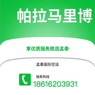 山南市到帕拉马里博海运价格查询|山南市至苏里南帕拉马里博国际海运整柜拼箱订舱2