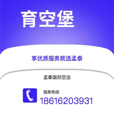 拉萨市到育空堡海运价格查询|拉萨市至美国育空堡国际海运整柜拼箱订舱2