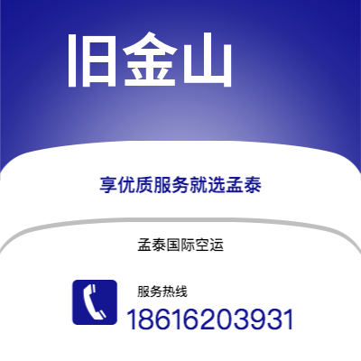 拉萨市到旧金山海运价格查询|拉萨市至美国旧金山国际海运整柜拼箱订舱2