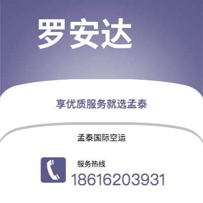 拉萨市到罗安达海运价格查询|拉萨市至安哥拉罗安达国际海运整柜拼箱订舱2