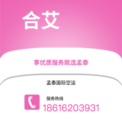 拉萨市到合艾海运价格查询|拉萨市至泰国合艾国际海运整柜拼箱订舱2