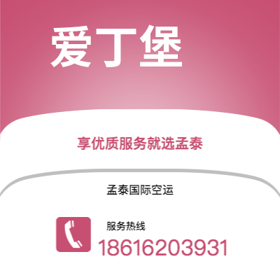 日喀则市到爱丁堡海运价格查询|日喀则市至英国爱丁堡国际海运整柜拼箱订舱2