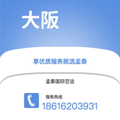 新竹市到大阪海运价格查询|新竹市至日本大阪国际海运整柜拼箱订舱2