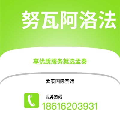 日喀则市到努瓦阿洛法海运价格查询|日喀则市至汤加努瓦阿洛法国际海运整柜拼箱订舱2