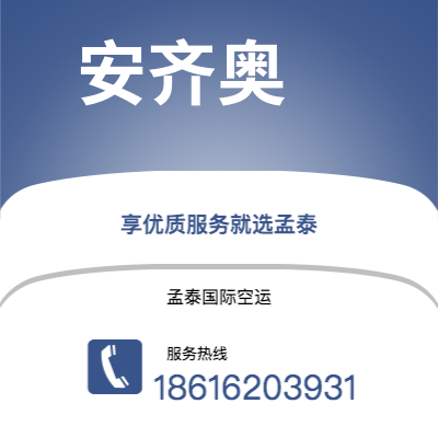 林芝市到安齐奥海运价格查询|林芝市至意大利安齐奥国际海运整柜拼箱订舱2
