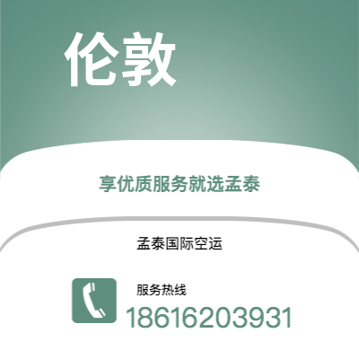 那曲市到伦敦海运价格查询|那曲市至英国伦敦国际海运整柜拼箱订舱2