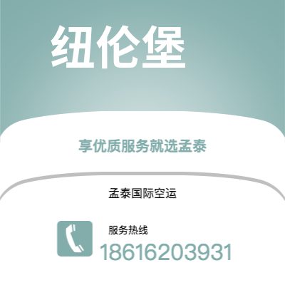 那曲市到纽伦堡海运价格查询|那曲市至德国纽伦堡国际海运整柜拼箱订舱2