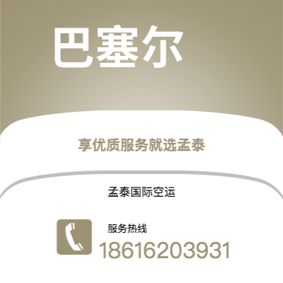 那曲市到巴塞尔海运价格查询|那曲市至瑞士巴塞尔国际海运整柜拼箱订舱2