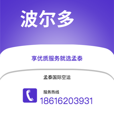 仁怀市到波尔多海运价格查询|仁怀市至法国波尔多国际海运整柜拼箱订舱2