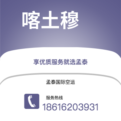 六盘水市到喀土穆海运价格查询|六盘水市至苏丹喀土穆国际海运整柜拼箱订舱2
