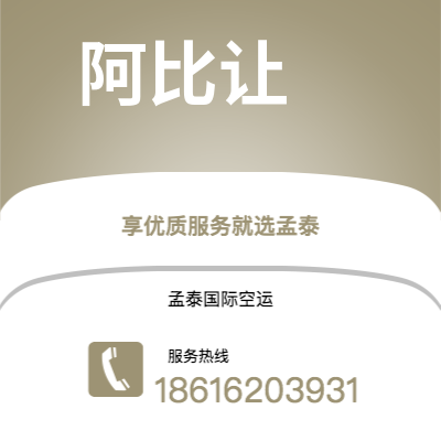 六盘水市到阿比让海运价格查询|六盘水市至科特迪瓦阿比让国际海运整柜拼箱订舱2