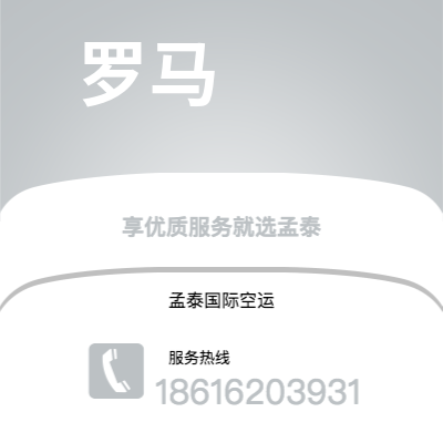 兴义市到罗马海运价格查询|兴义市至意大利罗马国际海运整柜拼箱订舱2