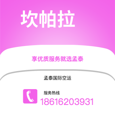 兴义市到坎帕拉海运价格查询|兴义市至乌干达坎帕拉国际海运整柜拼箱订舱2