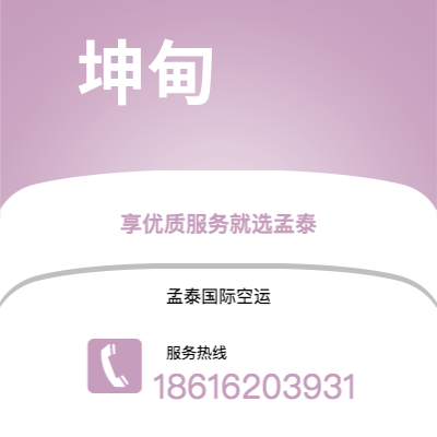 兴义市到坤甸海运价格查询|兴义市至印度尼西亚坤甸国际海运整柜拼箱订舱2