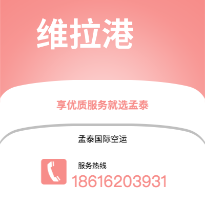 兴义市到维拉港海运价格查询|兴义市至瓦努阿图维拉港国际海运整柜拼箱订舱2