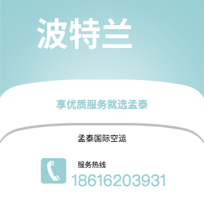 兴仁市到波特兰海运价格查询|兴仁市至美国波特兰国际海运整柜拼箱订舱2