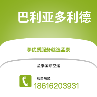兴仁市到巴利亚多利德海运价格查询|兴仁市至西班牙巴利亚多利德国际海运整柜拼箱订舱2