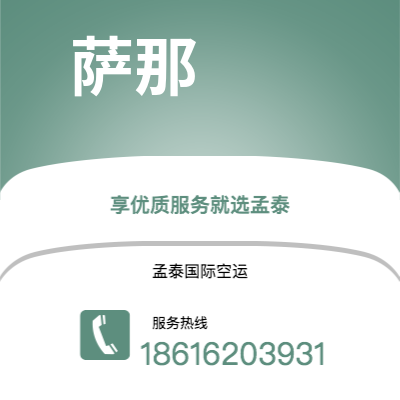 兴仁市到萨那海运价格查询|兴仁市至也门萨那国际海运整柜拼箱订舱2