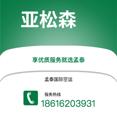 安顺市到亚松森海运价格查询|安顺市至巴拉圭亚松森国际海运整柜拼箱订舱2