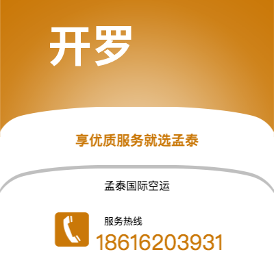 安顺市到开罗海运价格查询|安顺市至埃及开罗国际海运整柜拼箱订舱2