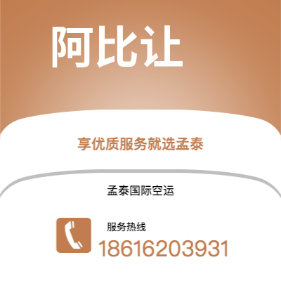 安顺市到阿比让海运价格查询|安顺市至科特迪瓦阿比让国际海运整柜拼箱订舱2