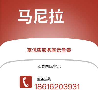 安顺市到马尼拉海运价格查询|安顺市至菲律宾马尼拉国际海运整柜拼箱订舱2