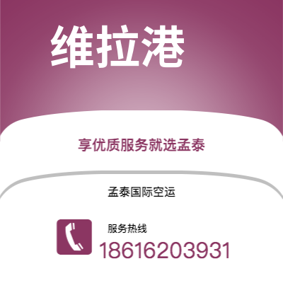 安顺市到维拉港海运价格查询|安顺市至瓦努阿图维拉港国际海运整柜拼箱订舱2
