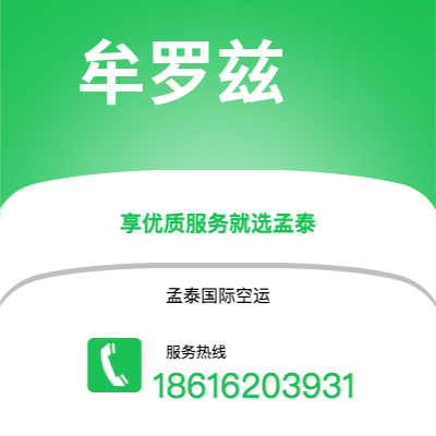 清镇市到牟罗兹海运价格查询|清镇市至法国牟罗兹国际海运整柜拼箱订舱2