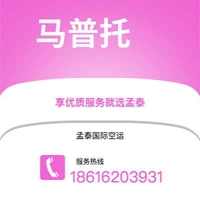 清镇市到马普托海运价格查询|清镇市至莫桑比克马普托国际海运整柜拼箱订舱2