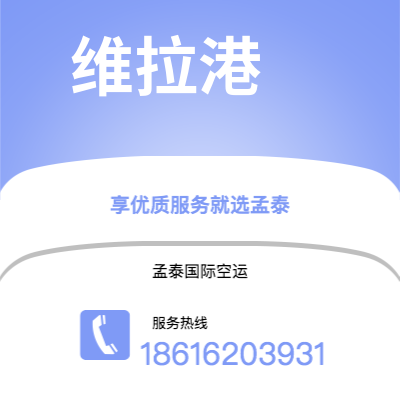 清镇市到维拉港海运价格查询|清镇市至瓦努阿图维拉港国际海运整柜拼箱订舱2