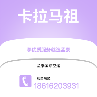 盘州市到卡拉马祖海运价格查询|盘州市至美国卡拉马祖国际海运整柜拼箱订舱2