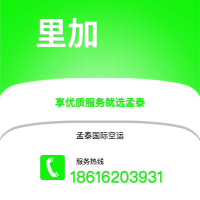 桃园市到里加海运价格查询|桃园市至拉托维亚里加国际海运整柜拼箱订舱2