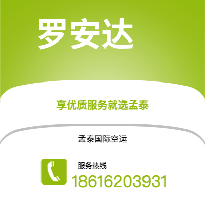 盘州市到罗安达海运价格查询|盘州市至安哥拉罗安达国际海运整柜拼箱订舱2