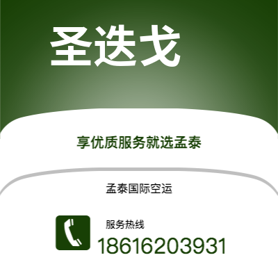 福泉市到圣迭戈海运价格查询|福泉市至美国圣迭戈国际海运整柜拼箱订舱2