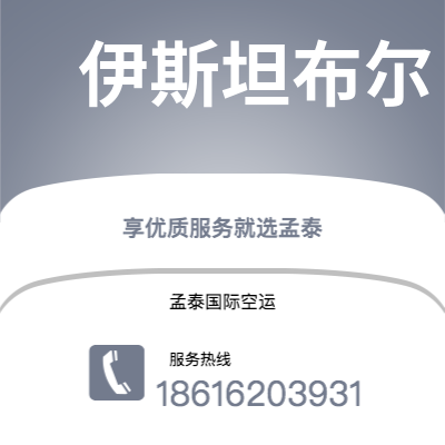 贵阳市到伊斯坦布尔海运价格查询|贵阳市至土耳其伊斯坦布尔国际海运整柜拼箱订舱2