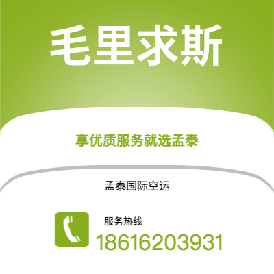 赤水市到毛里求斯海运价格查询|赤水市至毛里求斯毛里求斯国际海运整柜拼箱订舱2