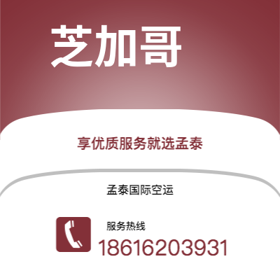 遵义市到芝加哥海运价格查询|遵义市至美国芝加哥国际海运整柜拼箱订舱2