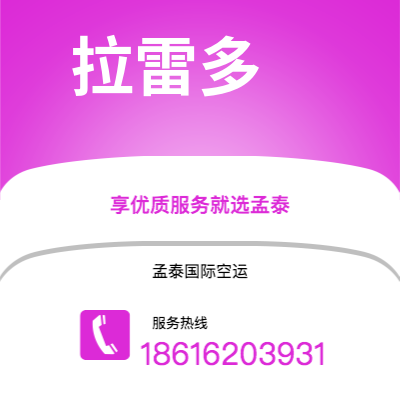 个旧市到拉雷多海运价格查询|个旧市至美国拉雷多国际海运整柜拼箱订舱2