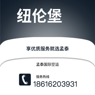 东港市到纽伦堡海运价格查询|东港市至德国纽伦堡国际海运整柜拼箱订舱2