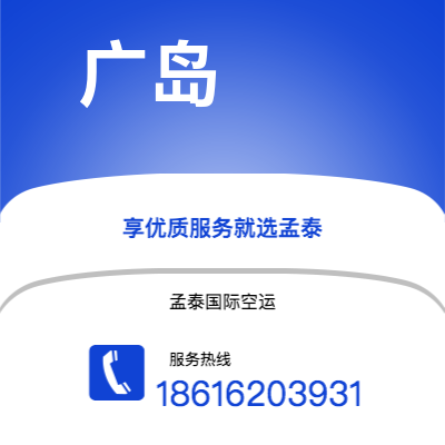 东港市到广岛海运价格查询|东港市至日本广岛国际海运整柜拼箱订舱2