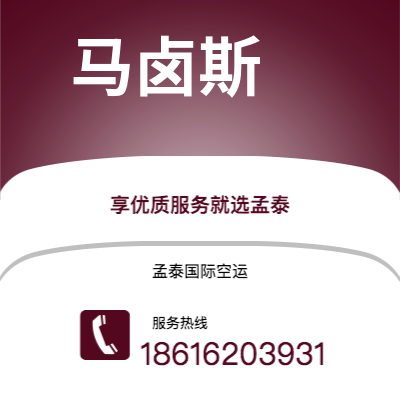 兴城市到马卤斯海运价格查询|兴城市至巴西马卤斯国际海运整柜拼箱订舱2