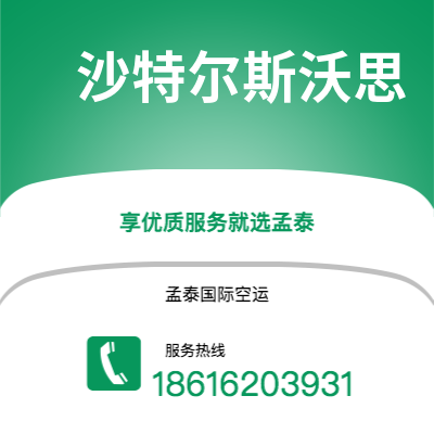凌源市到沙特尔斯沃思海运价格查询|凌源市至美国沙特尔斯沃思国际海运整柜拼箱订舱2