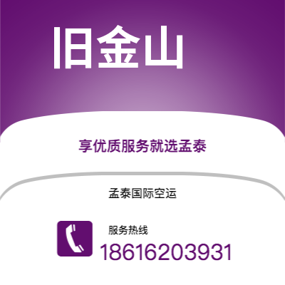 凌源市到旧金山海运价格查询|凌源市至美国旧金山国际海运整柜拼箱订舱2