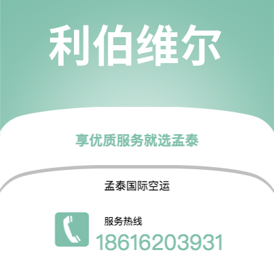 凌源市到利伯维尔海运价格查询|凌源市至加蓬利伯维尔国际海运整柜拼箱订舱2