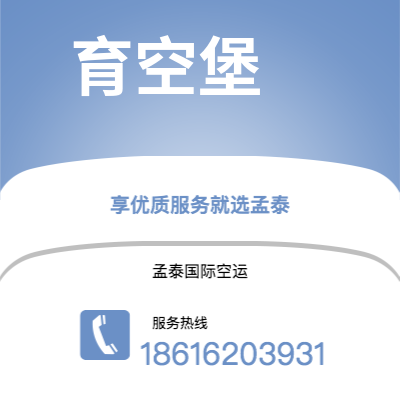 凤城市到育空堡海运价格查询|凤城市至美国育空堡国际海运整柜拼箱订舱2