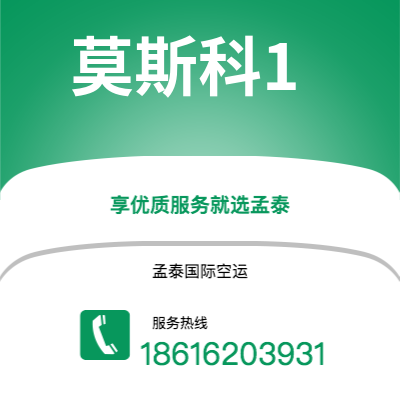 凤城市到莫斯科1海运价格查询|凤城市至俄罗斯莫斯科1国际海运整柜拼箱订舱2