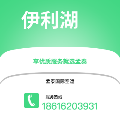 北票市到伊利湖海运价格查询|北票市至美国伊利湖国际海运整柜拼箱订舱2