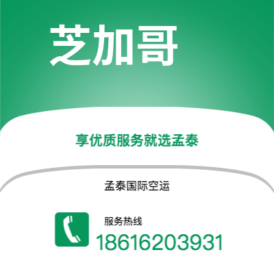 北镇市到芝加哥海运价格查询|北镇市至美国芝加哥国际海运整柜拼箱订舱2