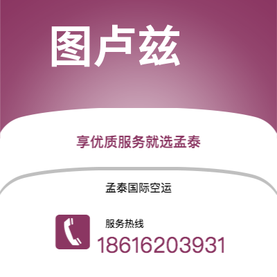 北镇市到图卢兹海运价格查询|北镇市至法国图卢兹国际海运整柜拼箱订舱2